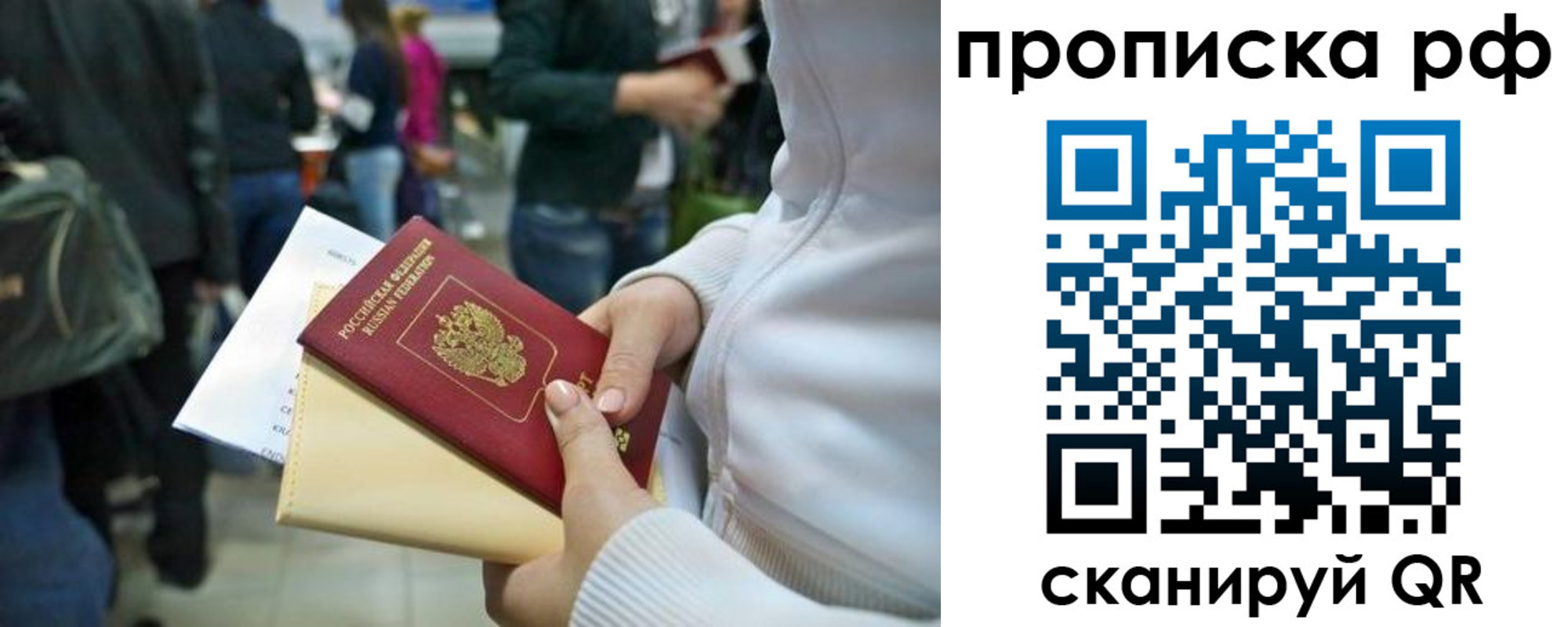 прописка в квартире в Красноуфимске