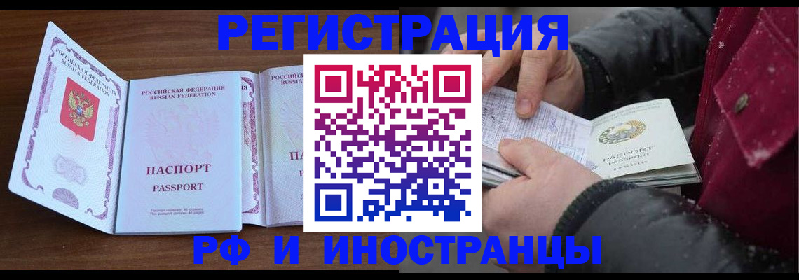 временная регистрация недорого в Красноуфимске