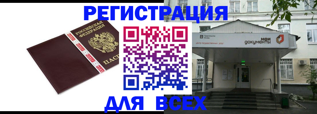 прописка паспорт в Красноуфимске