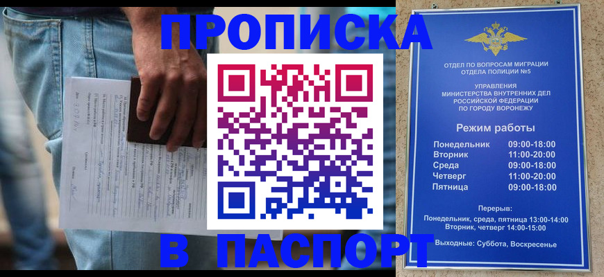 миграционный учет в Красноуфимске