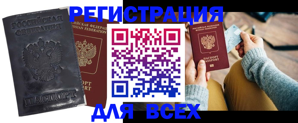 временная регистрация поиск в Красноуфимске