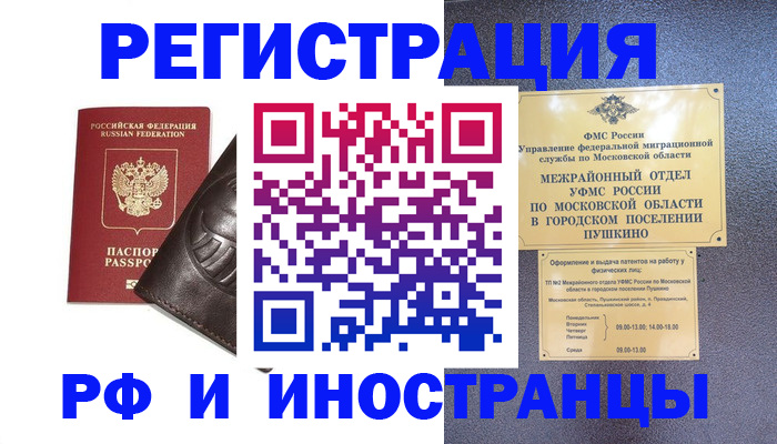 прописка паспорт в Красноуфимске